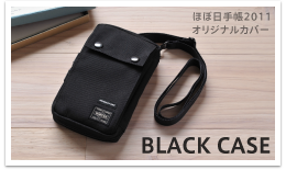 BLACK CASE