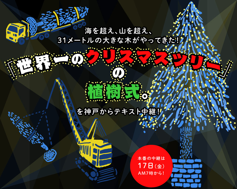 �u���E��̃N���X�}�X�c���[�v�̐A�����B