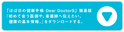 uقړ̌N蒠@Dear DoctorSvȈՔ w߂ĉtAŌt֓`A @N̊{Bx_E[hB 