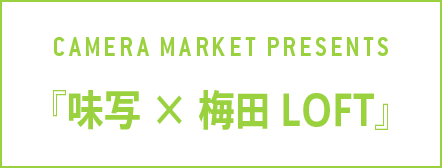 CAMERA MARKET PRESENTSw ~ ~cLOFTx