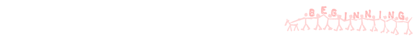 はじまりを、はじめよう。