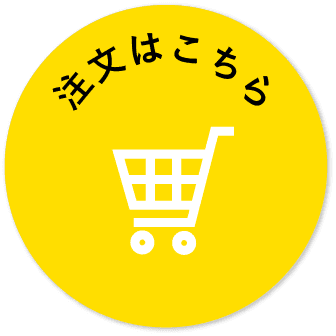 カートに入れる