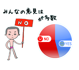 ݂Ȃ̈ӌ NO 