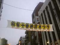 ���z�\�Ԃ܂�̉��f��