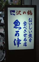 ���Â���̊Ŕ�