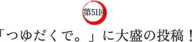 51u䂾ŁBvɑ吷̓eI