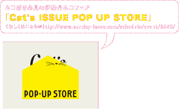 Cat’s ISSUE POP-UP STORE @ISETAN