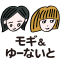 ゆーないと＆もぎ