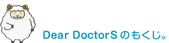 Dear Doctorŝ