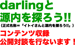 darlingƌT낤I