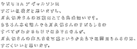 ͂R f M\ gDƎv܂A vۗ悳̌t͂ƂĂ[łB {ǂłvۂ̂΂炵 ׂĂ킩킯ł͂܂񂪁A vۂ̔}tƂŊ_Ԍ̂́A Ǝv܂B