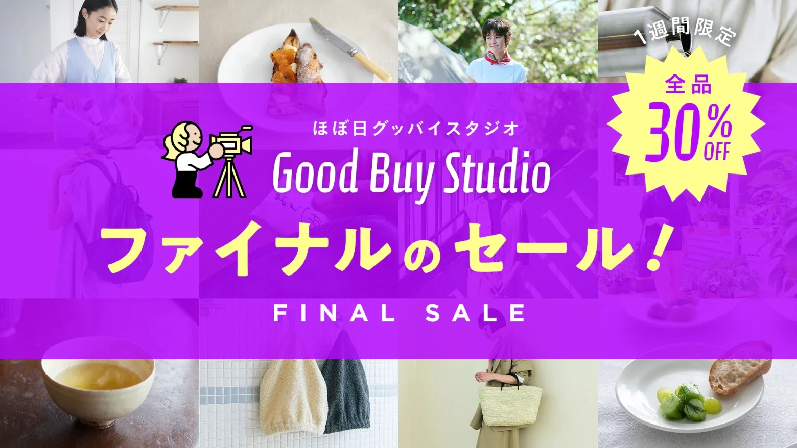 配信サムネイル