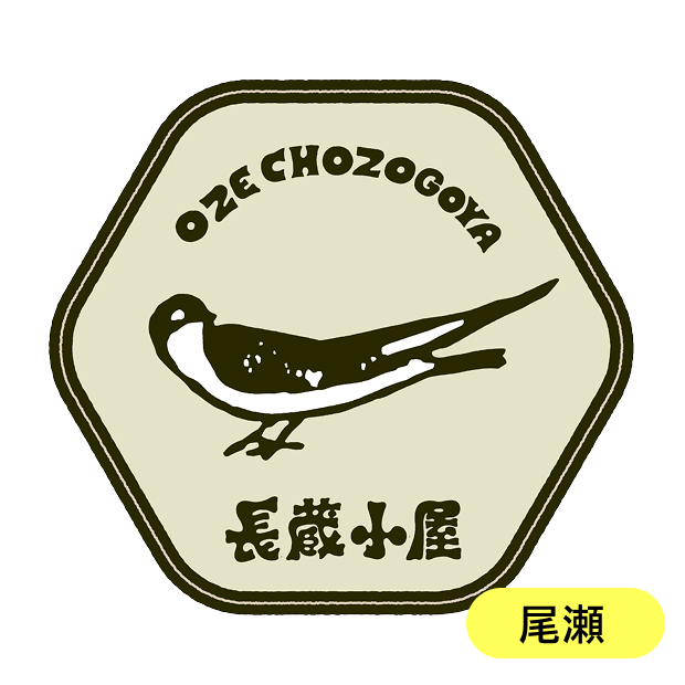 長蔵小屋のスタンプ