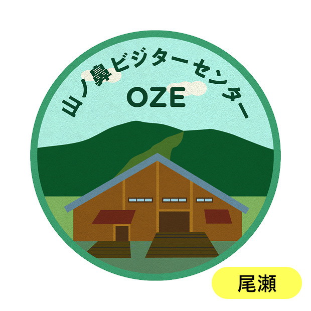 山の鼻ビジターセンターのスタンプ