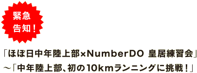 ً}mIuقړN㕔×NumberDO cKv @`uN㕔A10kmjOɒIv