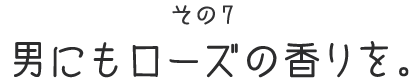 ジョージさんのお勉強篇　その１ はじめまして、松原さん。