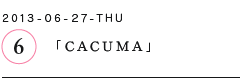 第６回　「CACUMA」