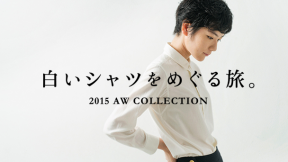 白いシャツをめぐる旅。ショップ