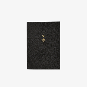 Hobonichi Planner手帳本体（1月はじまり）