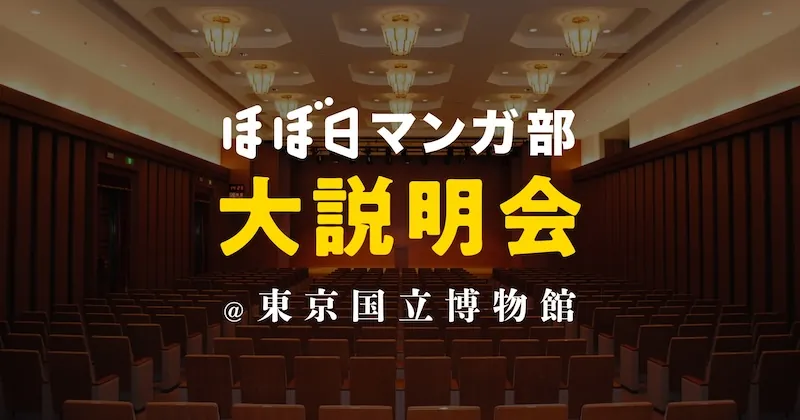 大説明会ページへ