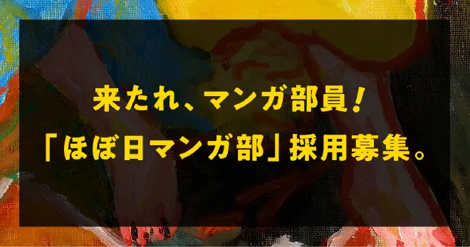 採用募集ページへ