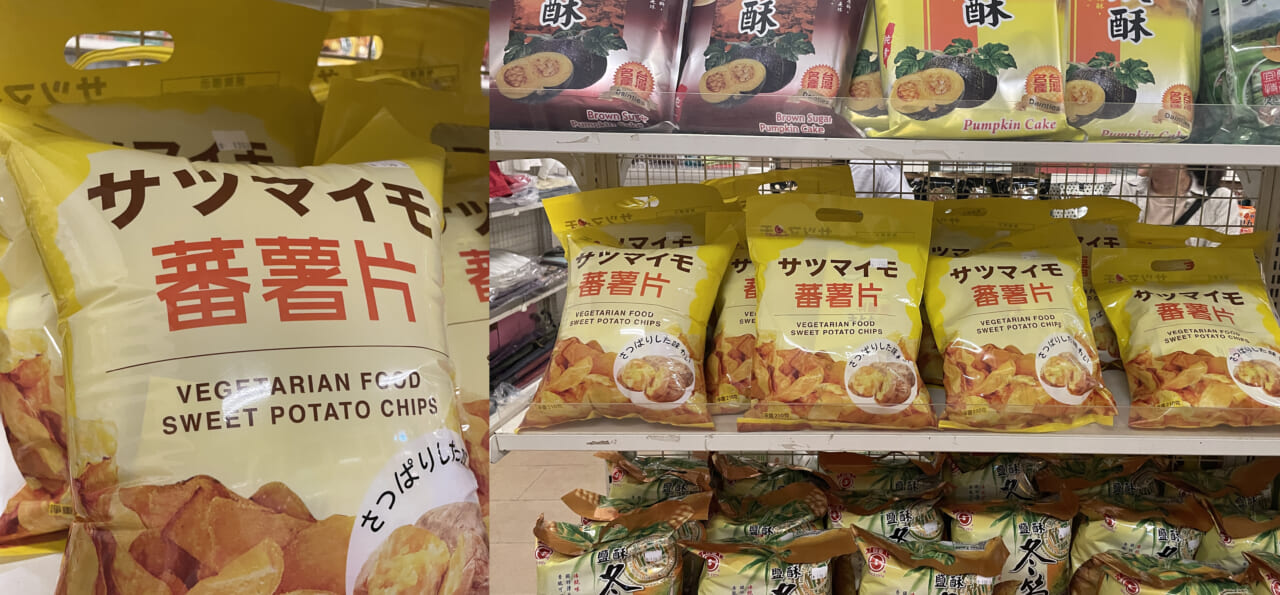 お菓子も気圧でパンパン！ でもよく見るとパンパンなのが一個だけという‥‥台湾らしい（笑）。