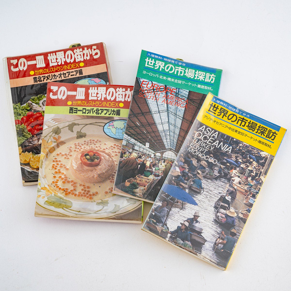 『この一皿 世界の街から』『世界の市場探訪』の一部。