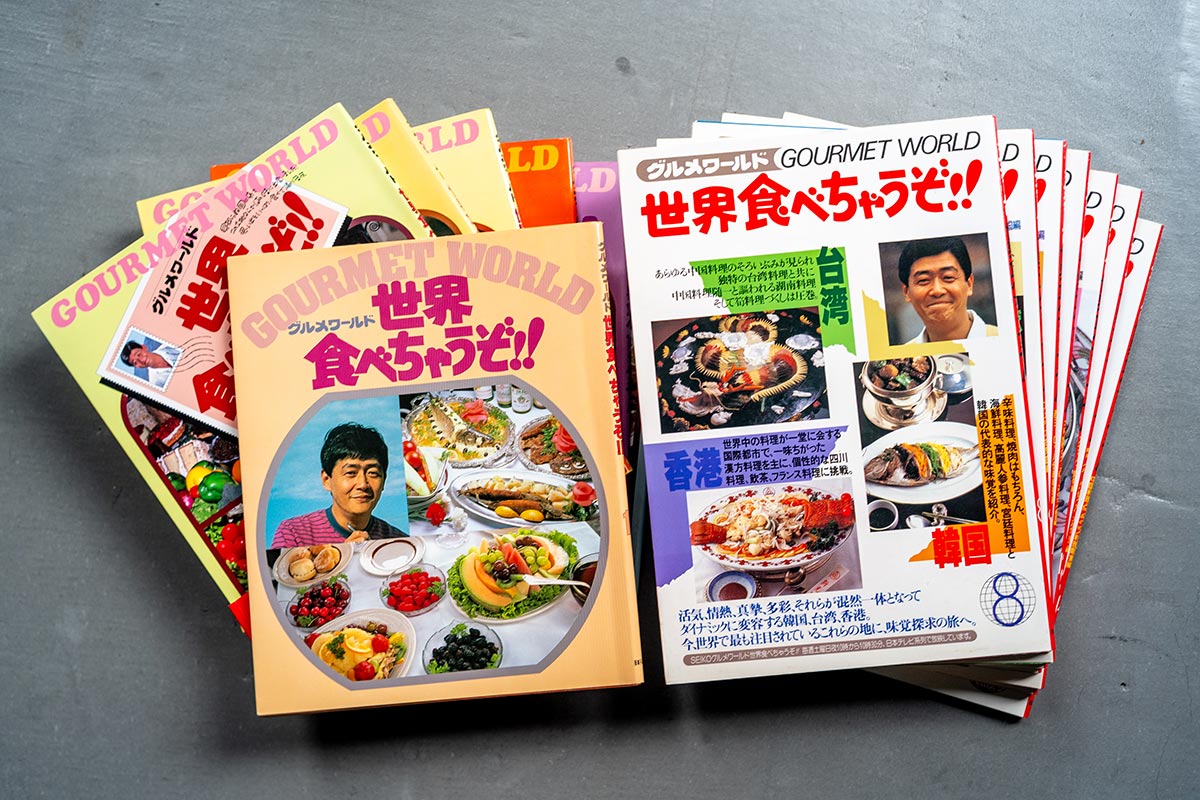 『世界食べちゃうぞ!!』全14巻。