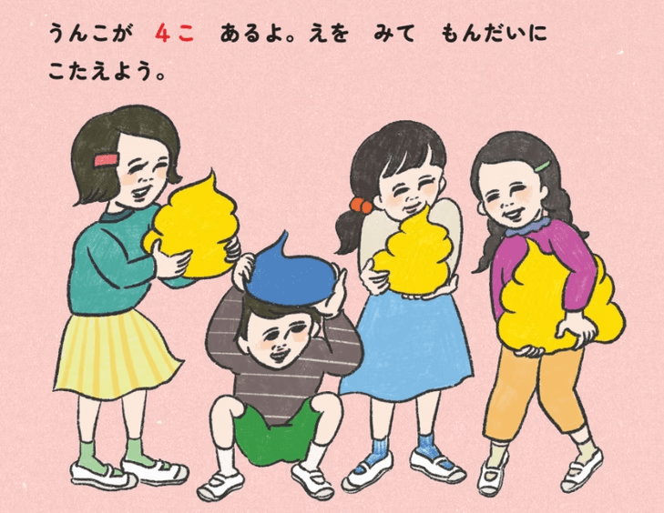 「うんこドリル」（文響社）の挿絵も担当されています。