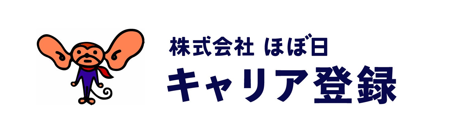 株式会社ほぼ日　キャリア登録