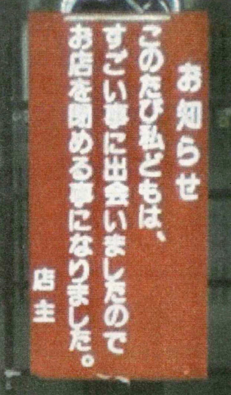 『VOW 30周年スペシャル』より