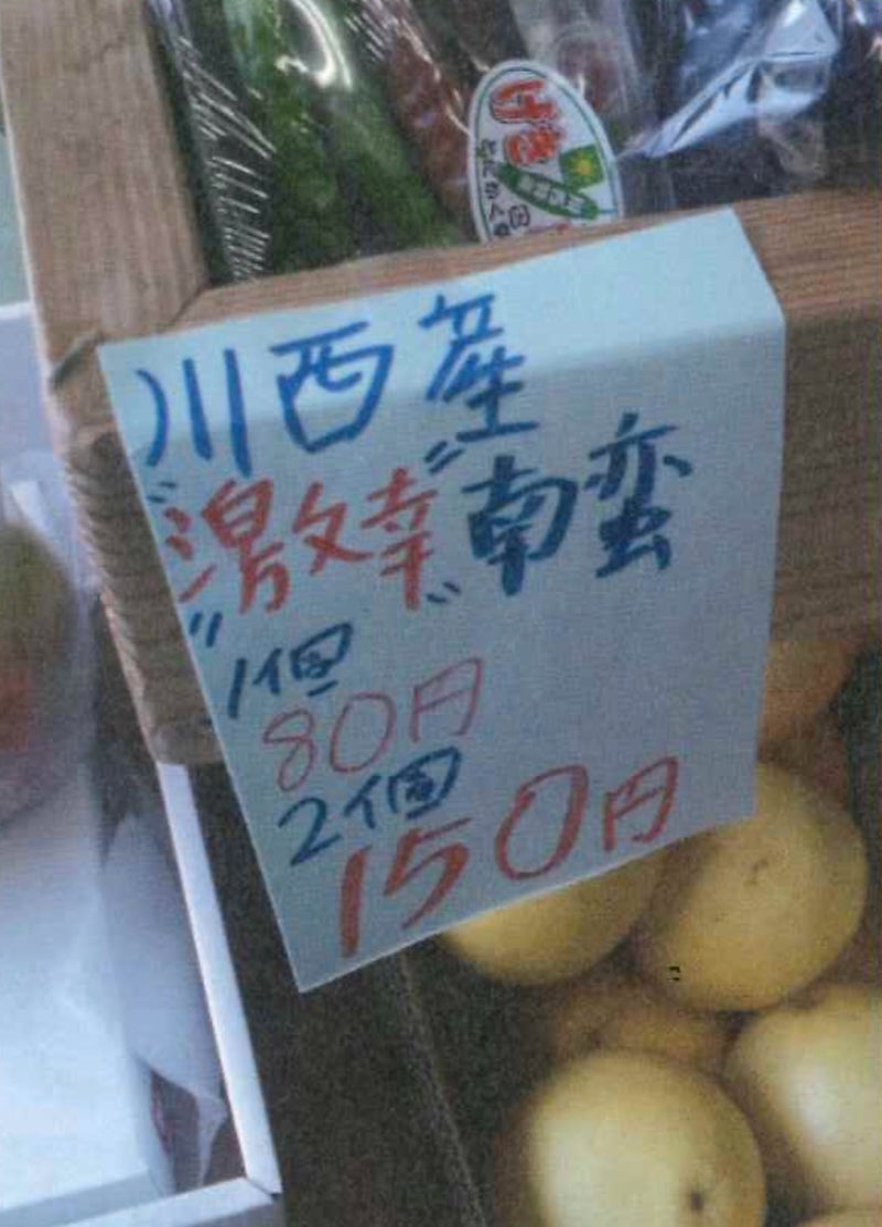 『VOW 30周年スペシャル』より