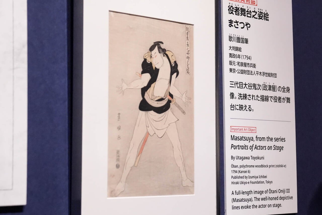 ▲重要美術品『役者舞台之姿絵 まさつや』（公益財団法人平木浮世絵財団）