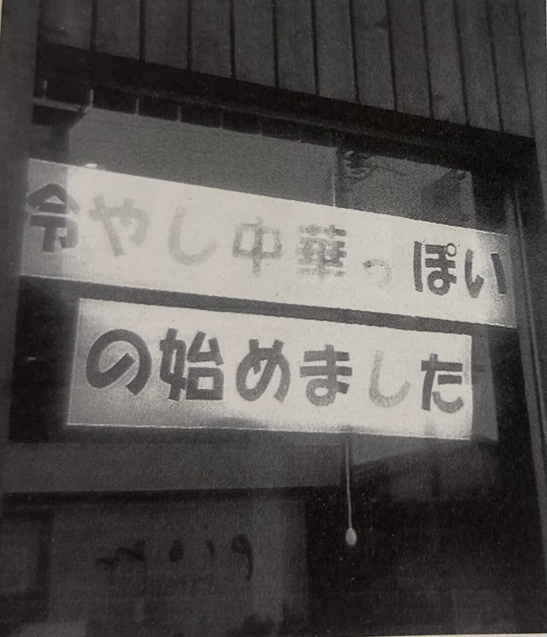 『VOW 30周年スペシャル』より