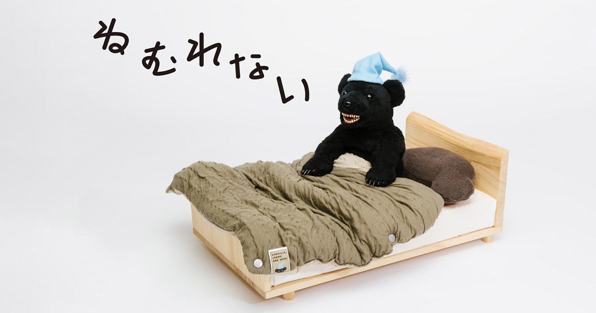 ねむれないくまのために
