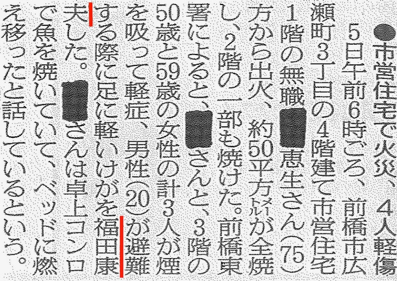 『VOW 30周年スペシャル』より