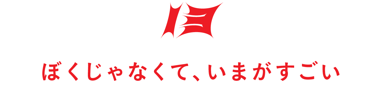 次ページイメージ