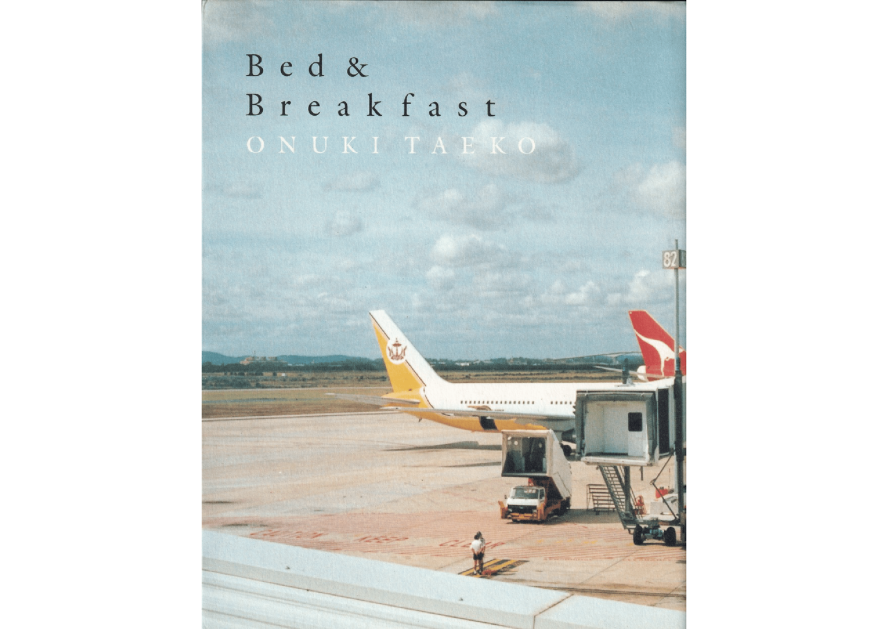 『ベッドアンドブレックファスト』