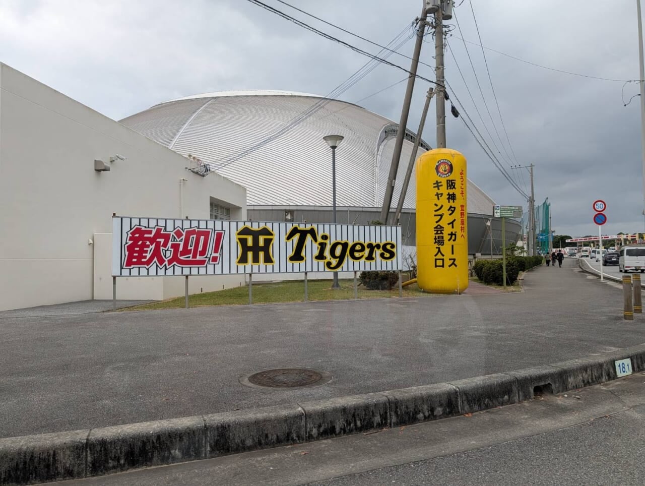 阪神の入口。今年もここから！