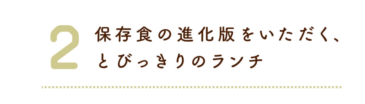 ２ 山の問題に向き合うほど 伝統工芸がおもしろくなる？