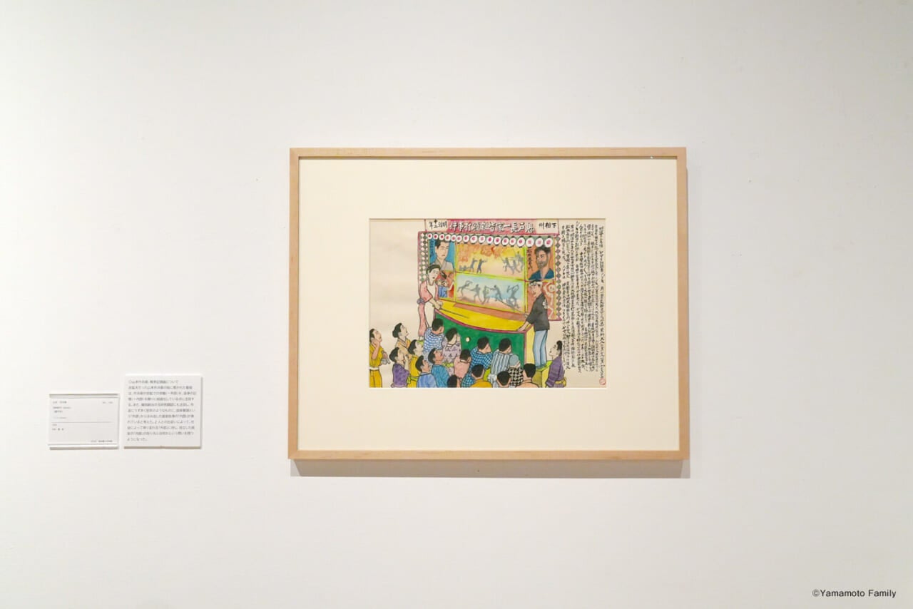 山本作兵衛《題不詳》1974　©Yamamoto Family