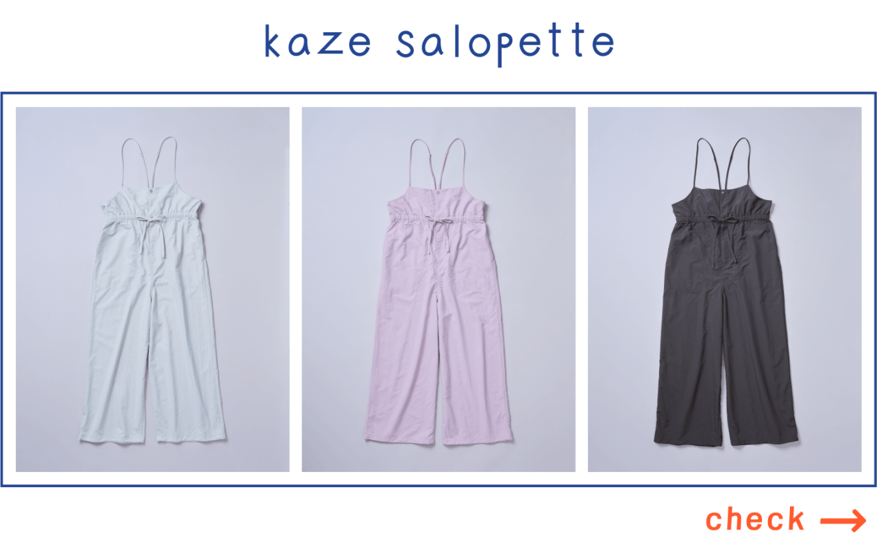 kazeサロペット 商品画像