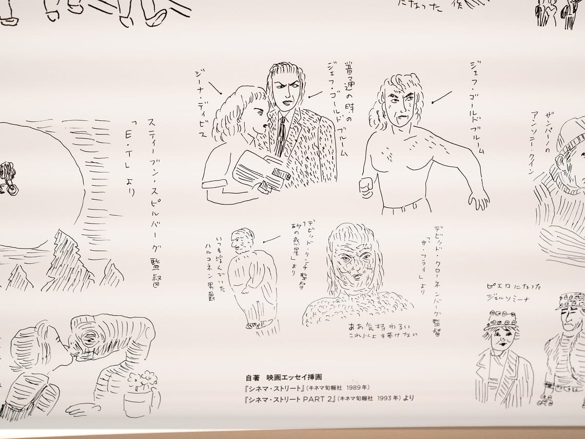 映画エッセイの挿絵
