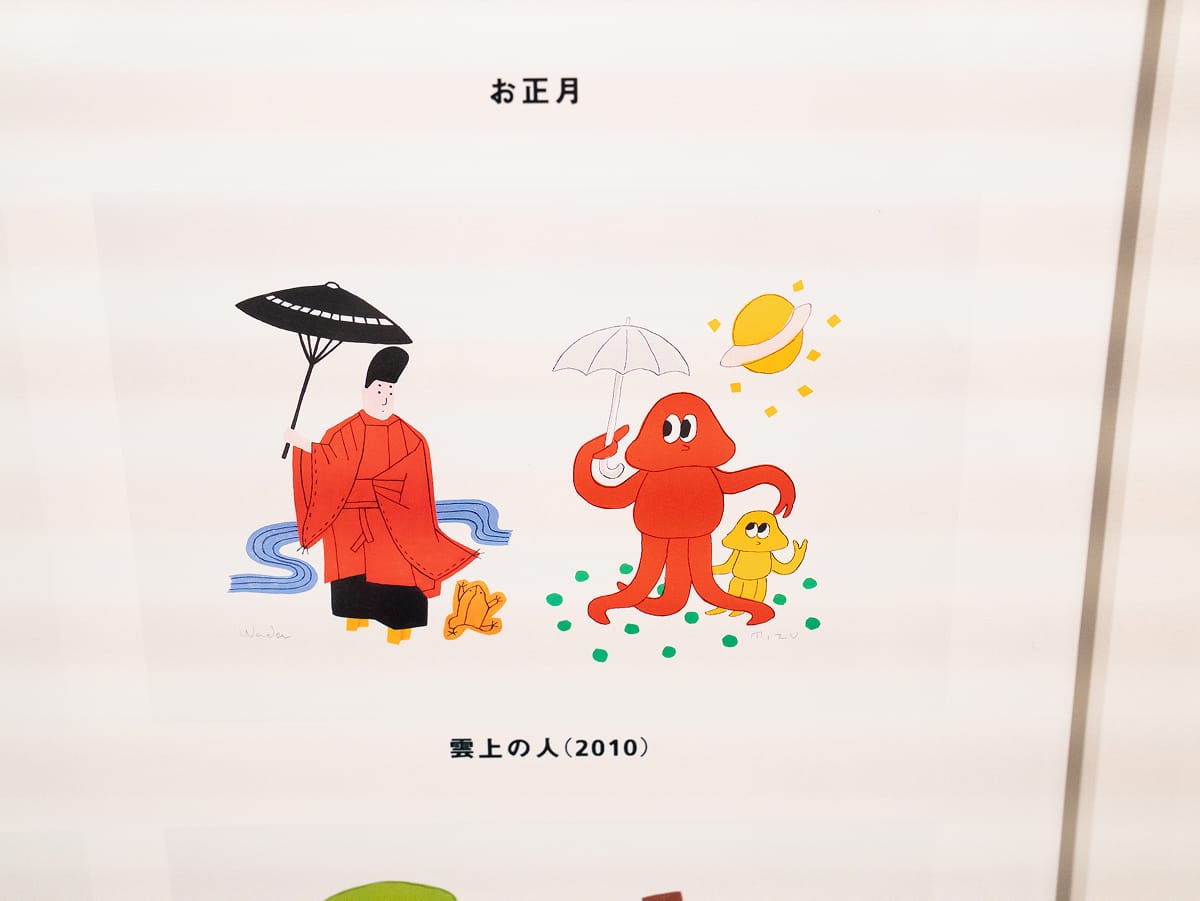 「雲上の人」