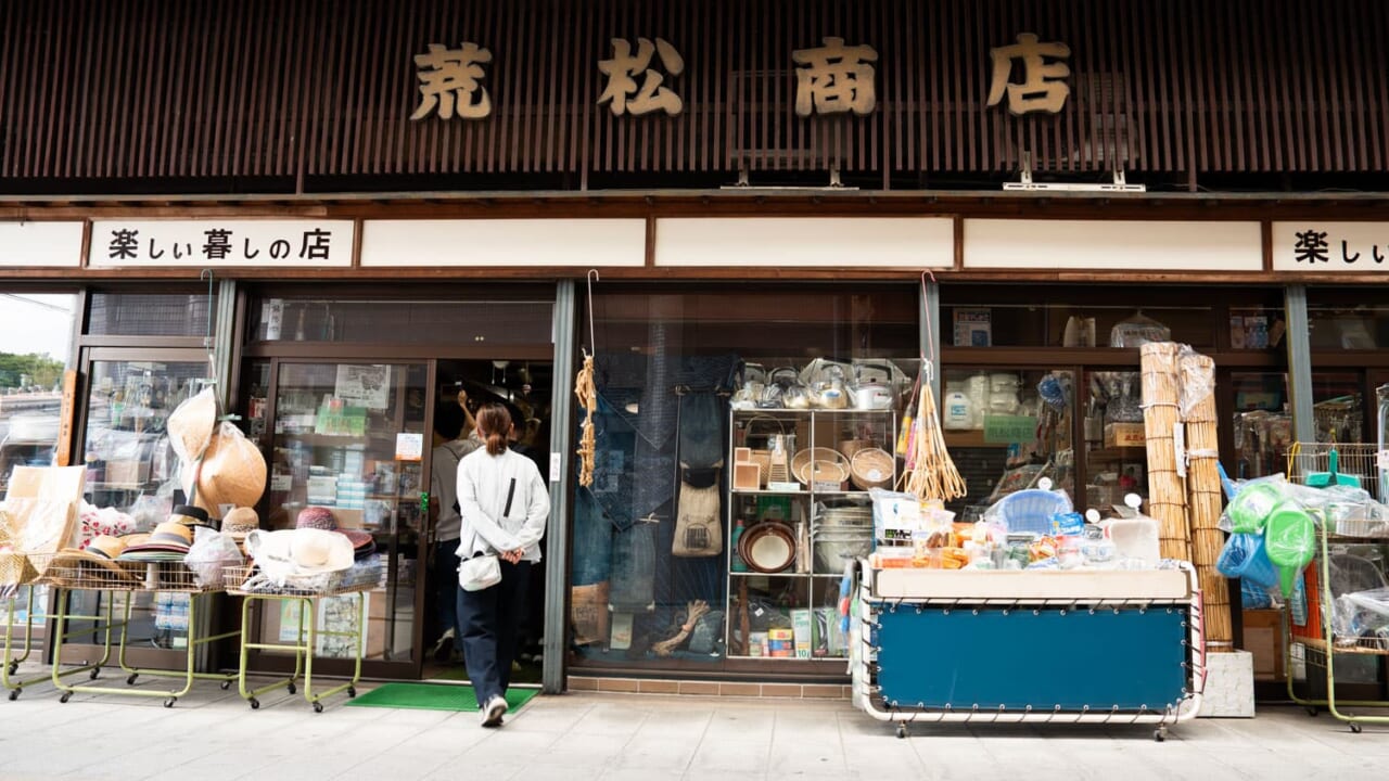 ▲荒松商店さんに到着！