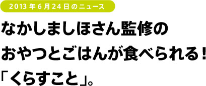 二葉葵展に行ってきます！
（5/18～19、京都からテキスト中継します。）