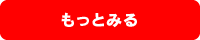 もっとみる