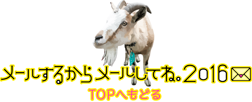 TOPへ戻る