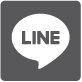 LINEで送る