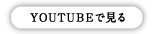 YOUTUBEł݂